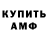 Амфетамин Premium XneiqX